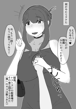 Page 8 of Okaa-san to Kiss Shiyou