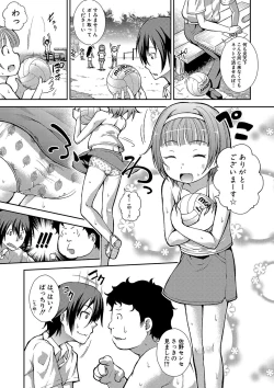 Page 106 of Chibikkokikoki