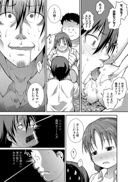 Page 117 of Chibikkokikoki