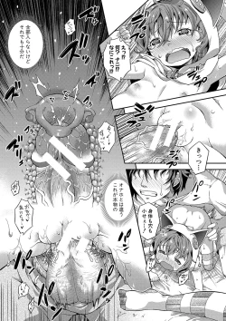 Page 12 of Chibikkokikoki