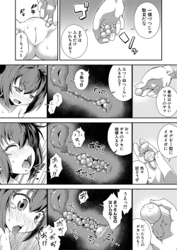 Page 137 of Chibikkokikoki