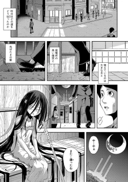 Page 154 of Chibikkokikoki