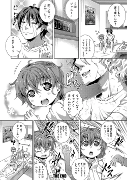 Page 15 of Chibikkokikoki