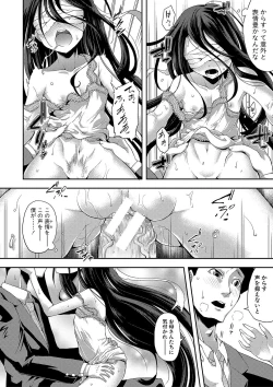 Page 163 of Chibikkokikoki