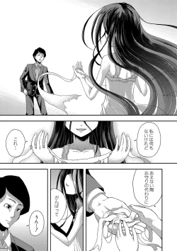 Page 172 of Chibikkokikoki