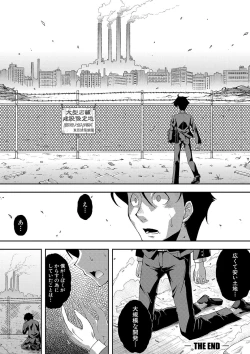 Page 175 of Chibikkokikoki