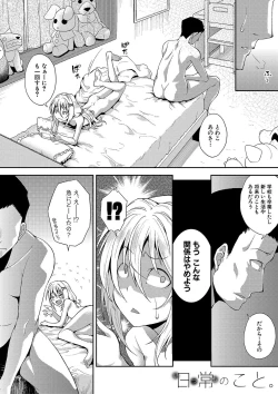 Page 177 of Chibikkokikoki