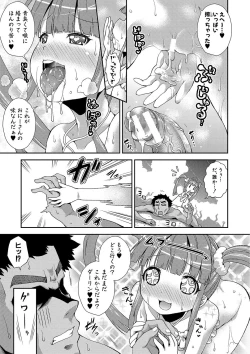 Page 38 of Chibikkokikoki