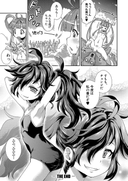 Page 39 of Chibikkokikoki