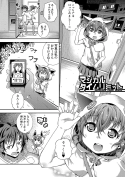 Page 3 of Chibikkokikoki