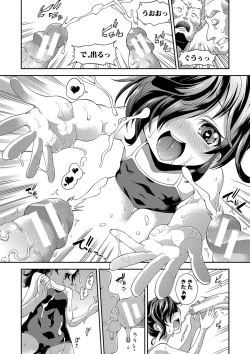Page 43 of Chibikkokikoki