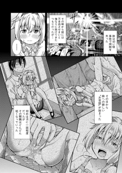 Page 75 of Chibikkokikoki