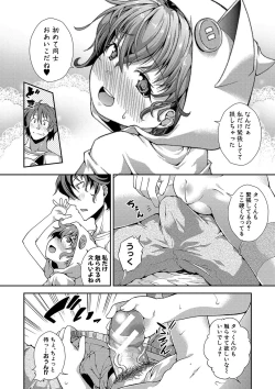 Page 9 of Chibikkokikoki