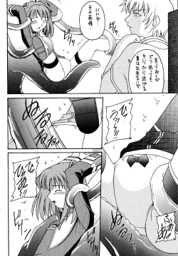 Page 18 of Angel Hearts