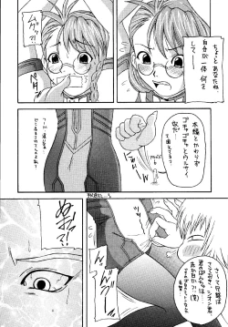 Page 55 of Angel Hearts