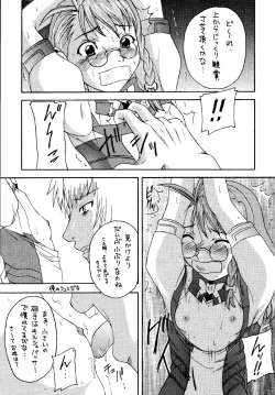 Page 57 of Angel Hearts