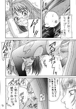 Page 66 of Angel Hearts