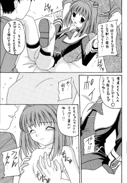 Page 73 of Angel Hearts