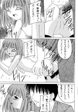 Page 83 of Angel Hearts