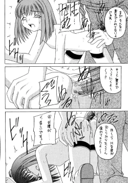 Page 84 of Angel Hearts