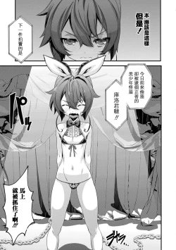 Page 3 of Kaitou Kuro-kun no Maki