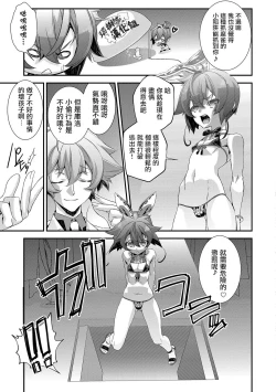 Page 5 of Kaitou Kuro-kun no Maki