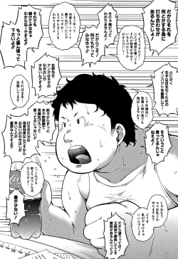 Page 104 of Chibikkokikoki