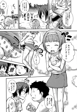 Page 107 of Chibikkokikoki