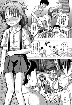 Page 109 of Chibikkokikoki