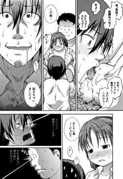 Page 118 of Chibikkokikoki