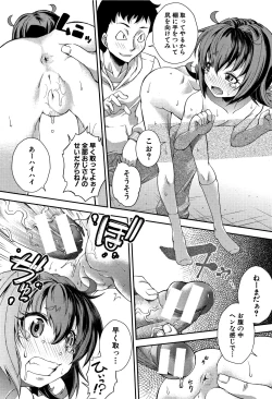 Page 142 of Chibikkokikoki