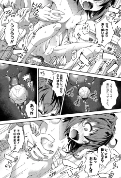 Page 146 of Chibikkokikoki