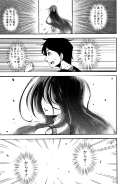 Page 175 of Chibikkokikoki