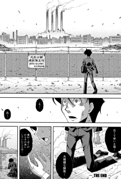 Page 176 of Chibikkokikoki