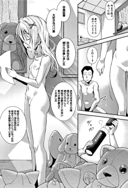 Page 204 of Chibikkokikoki