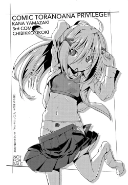 Page 215 of Chibikkokikoki