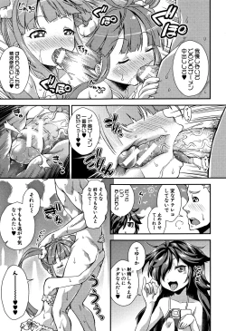 Page 23 of Chibikkokikoki
