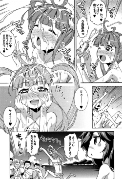 Page 25 of Chibikkokikoki
