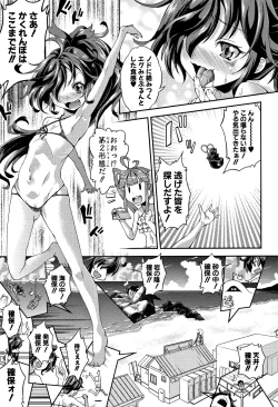 Page 45 of Chibikkokikoki