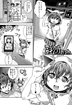 Page 4 of Chibikkokikoki