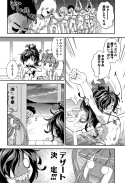 Page 54 of Chibikkokikoki