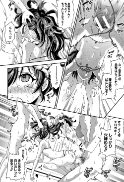 Page 64 of Chibikkokikoki