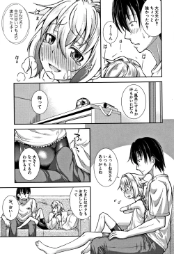 Page 79 of Chibikkokikoki