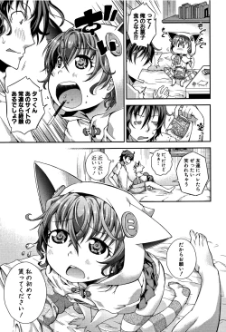 Page 7 of Chibikkokikoki