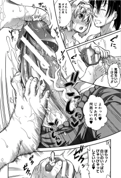 Page 90 of Chibikkokikoki