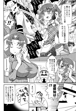 Page 107 of Yo! Loli Bitch