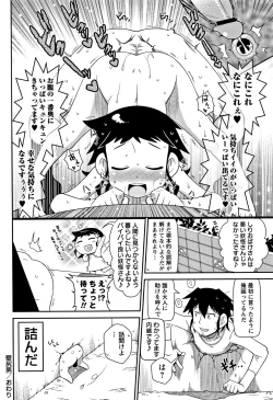 Page 133 of Yo! Loli Bitch