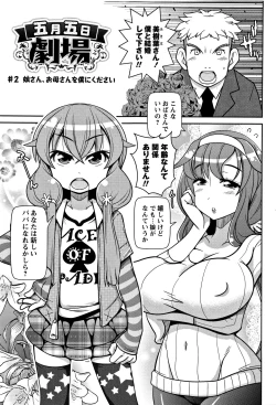 Page 138 of Yo! Loli Bitch