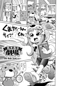 Page 150 of Yo! Loli Bitch