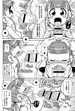 Page 163 of Yo! Loli Bitch